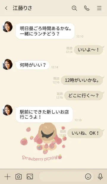 [LINE着せ替え] いちご狩りと麦わら帽子の画像4