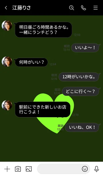 [LINE着せ替え] ラブ 046の画像4