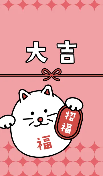 [LINE着せ替え] 大吉！マネキネコ／桃色の画像1