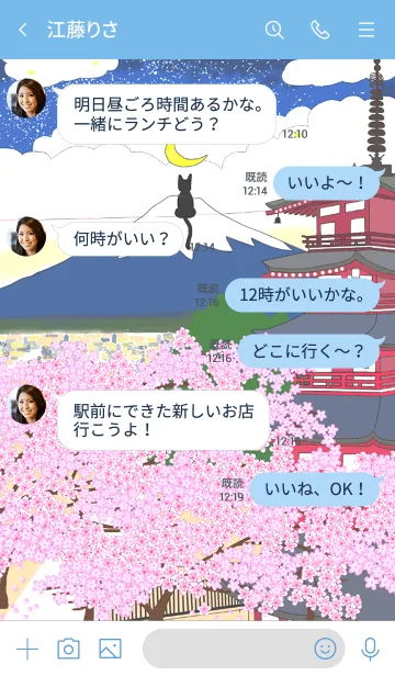 [LINE着せ替え] 富士山シリーズ-富士山の下の桜公園と猫の画像4
