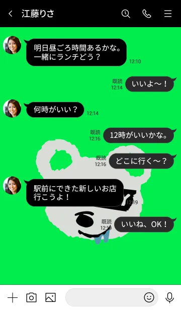 [LINE着せ替え] ハングリー ベア 49の画像4