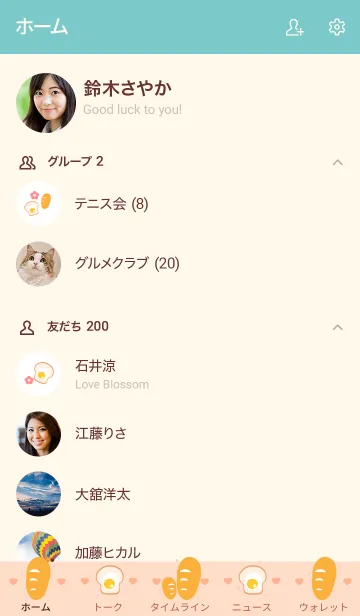 [LINE着せ替え] Sweet bakery 5 :)の画像2