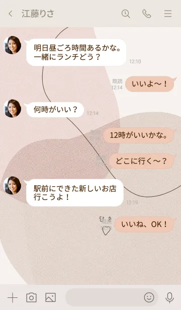 [LINE着せ替え] ピンクベージュとベージュ。韓国語。の画像4