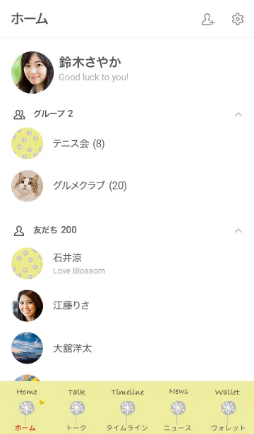 [LINE着せ替え] 北欧シンプルデザインを・イエローの画像2