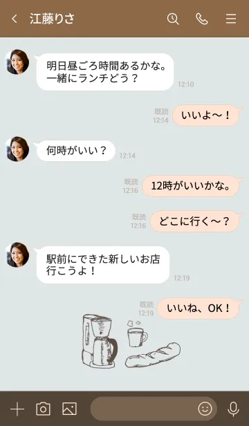 [LINE着せ替え] コーヒーと癒しの時間の画像4