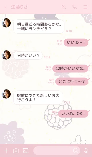 [LINE着せ替え] 花々くすみ和紙19の画像4