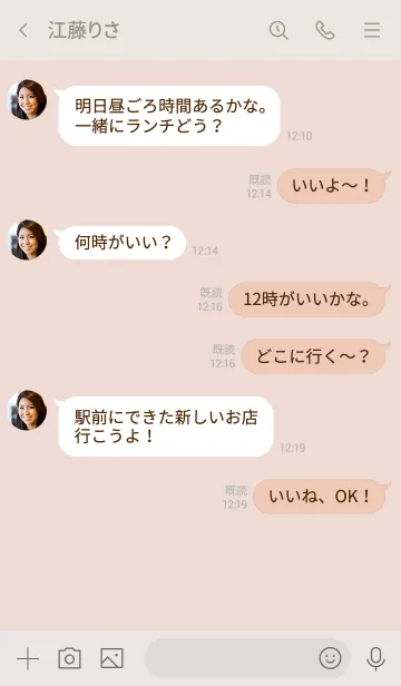 [LINE着せ替え] 大人のシンプルハート =greige pink=の画像4