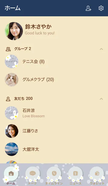 [LINE着せ替え] 白い花が可愛い パープル4の画像2