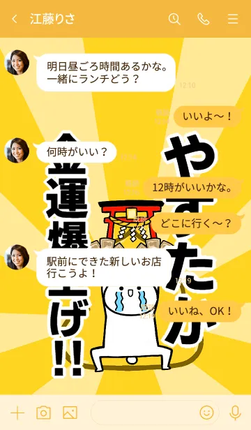 [LINE着せ替え] 【やすたか】専用☆金運爆上げ着せかえの画像4
