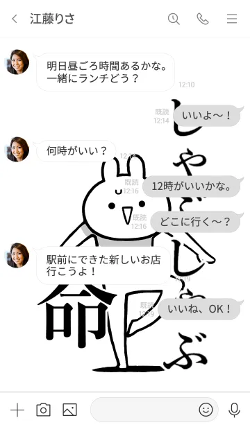 [LINE着せ替え] 【しゃぶしゃぶ】命！好き名前着せかえの画像4