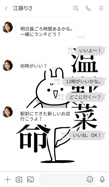 [LINE着せ替え] 【温野菜】命！好きすぎる名前着せかえの画像4