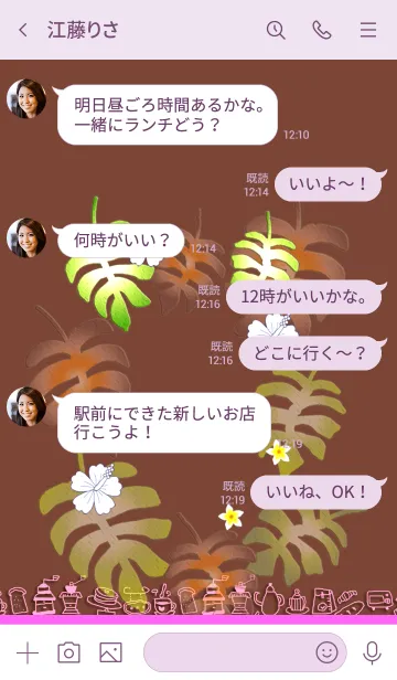 [LINE着せ替え] ハワイアンカフェOPEN♡ハワイ＊ALOHA+191の画像4