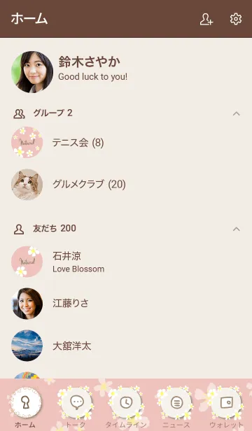 [LINE着せ替え] 白い小花が舞う2の画像2