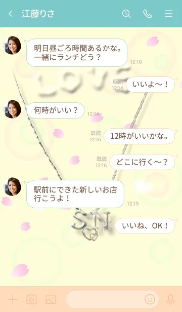 [LINE着せ替え] イニシャル S&N （さくら）SAKURA.2の画像4