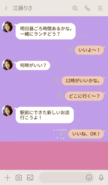 [LINE着せ替え] ラベンダーピンク。の画像4