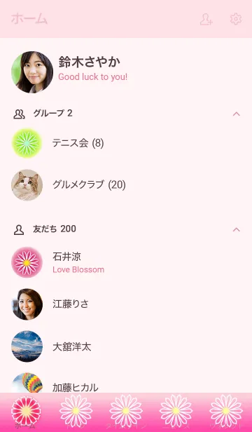 [LINE着せ替え] 絞り染めの画像2
