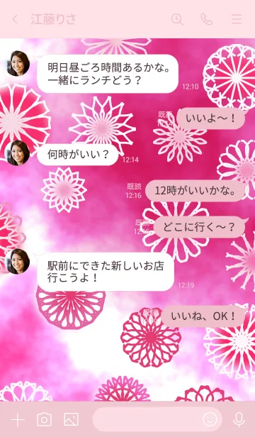 [LINE着せ替え] 絞り染めの画像4