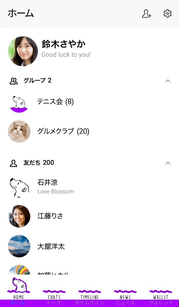 [LINE着せ替え] しろくま 06の画像2