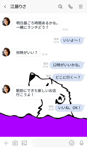 [LINE着せ替え] しろくま 06の画像4