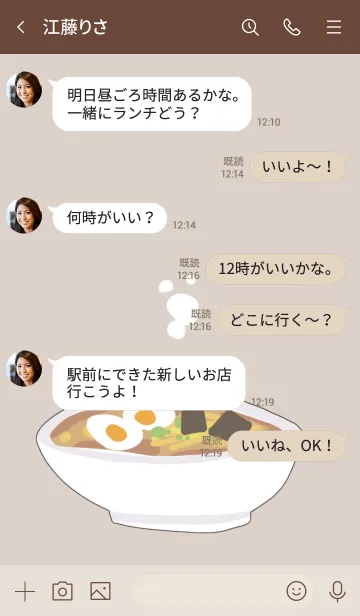 [LINE着せ替え] ラー麺の画像4