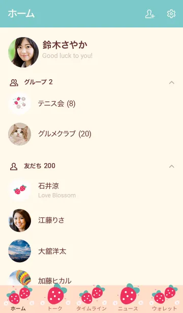 [LINE着せ替え] My chat my strawberry 62の画像2