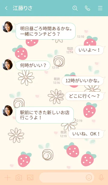 [LINE着せ替え] My chat my strawberry 62の画像4
