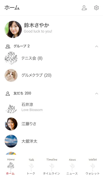 [LINE着せ替え] 北欧ボタニカル・ナチュラル・モノクロ木の画像2