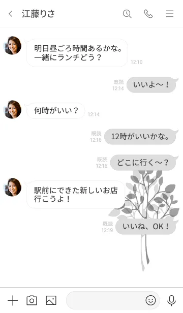 [LINE着せ替え] 北欧ボタニカル・ナチュラル・モノクロ木の画像4