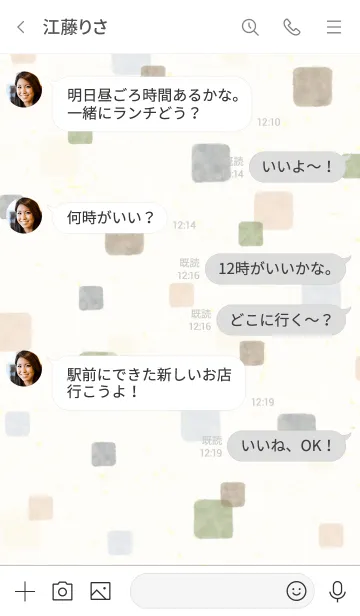 [LINE着せ替え] 水彩 大人カラー 四角26の画像4