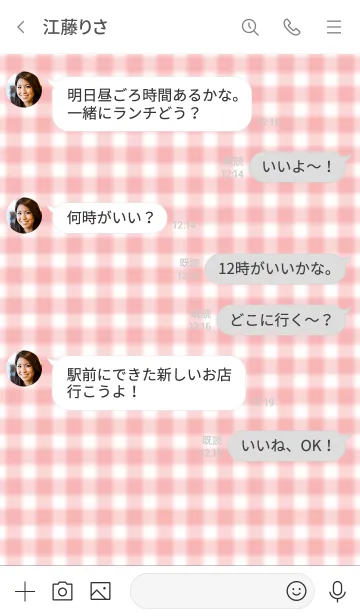 [LINE着せ替え] Gingham Check Theme ♡ -2021- 2の画像4