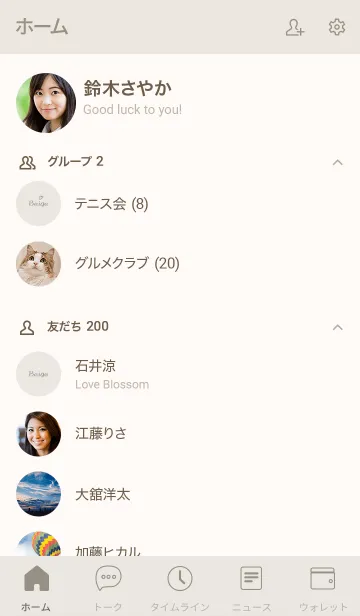 [LINE着せ替え] ～ベージュ～の画像2