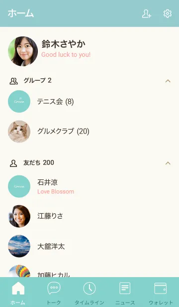 [LINE着せ替え] ～グリーン～の画像2