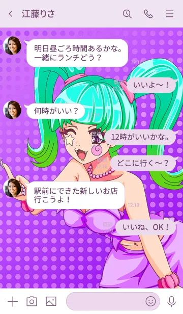 [LINE着せ替え] ラブリーサブカルモンスターガール 05の画像4