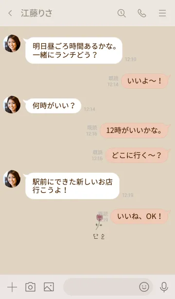 [LINE着せ替え] くすみピンクチューリップとベージュ。の画像4