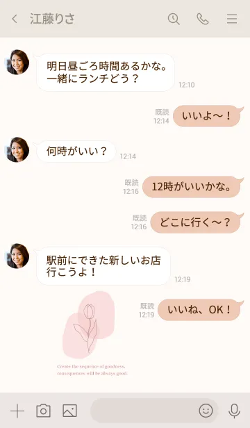 [LINE着せ替え] 儚げフラワー /くすみピンクの画像4