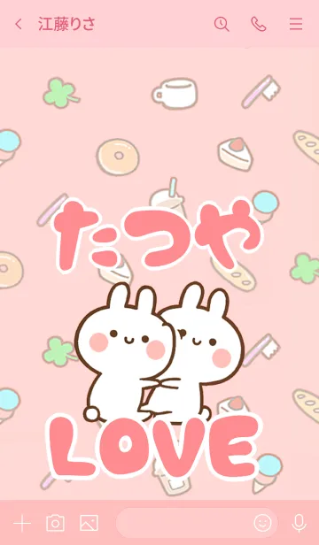 [LINE着せ替え] 【たつや】LOVE☆うさちゃん名前着せかえの画像3