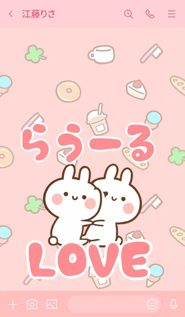 [LINE着せ替え] 【らうーる】LOVE☆うさちゃん名前着せかえの画像3