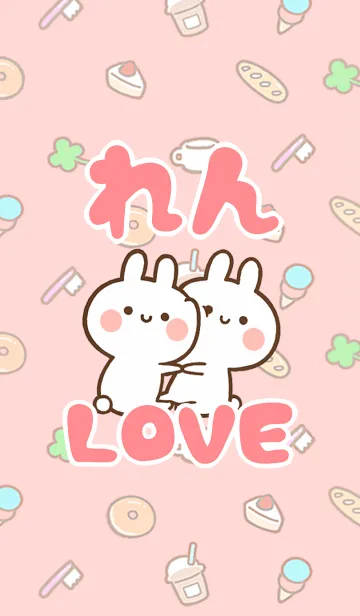 [LINE着せ替え] 【れん】LOVE☆うさちゃん名前着せかえの画像1