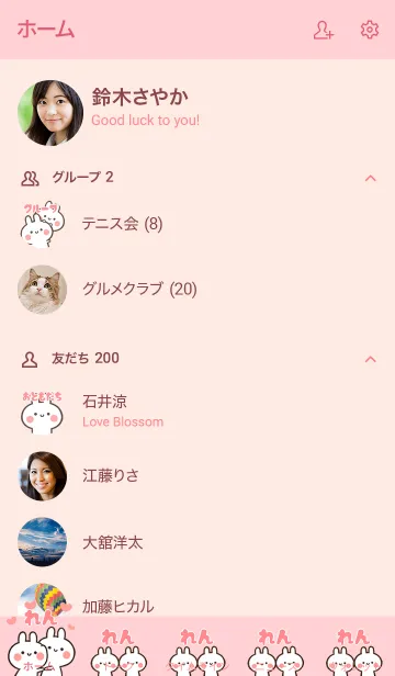 [LINE着せ替え] 【れん】LOVE☆うさちゃん名前着せかえの画像2