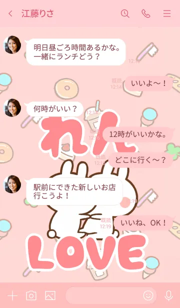 [LINE着せ替え] 【れん】LOVE☆うさちゃん名前着せかえの画像4