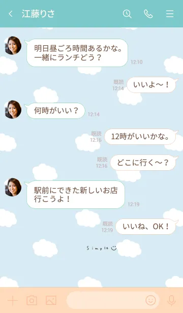 [LINE着せ替え] スカイブルーと雲。の画像4