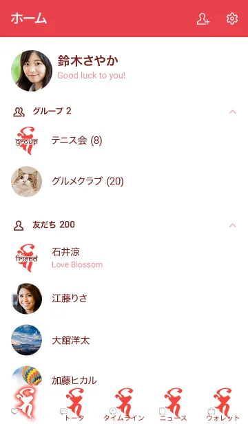 [LINE着せ替え] 守護梵字 [バイ] 紅白 (0357の画像2