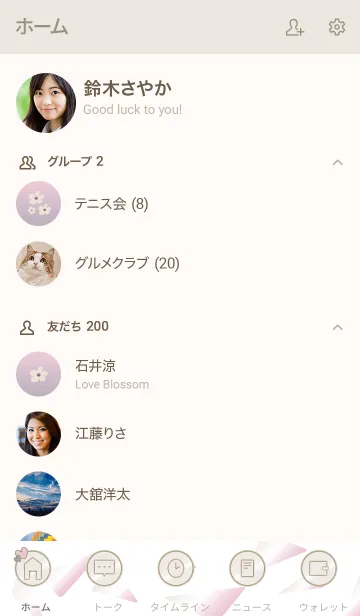 [LINE着せ替え] ラブリー [お花]の画像2