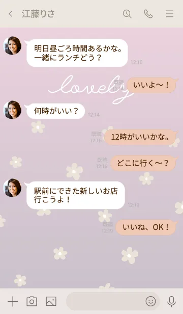 [LINE着せ替え] ラブリー [お花]の画像4