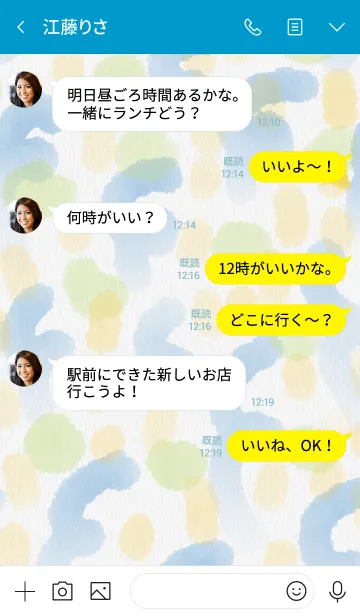 [LINE着せ替え] 水彩お絵かきスマイル21の画像4