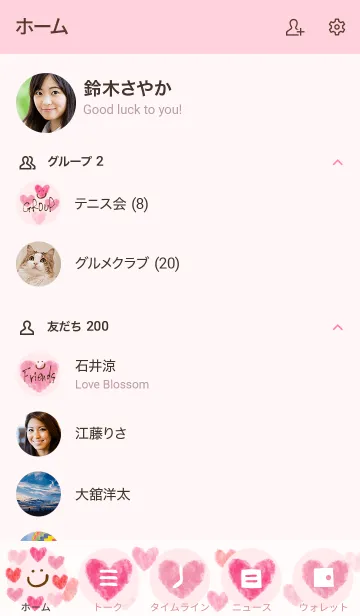 [LINE着せ替え] スマイル水彩ハート-4-の画像2