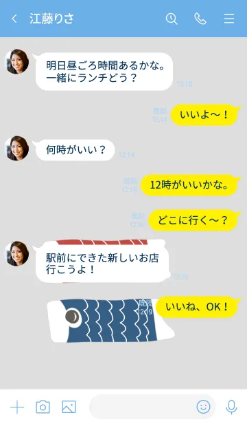 [LINE着せ替え] こいの画像4