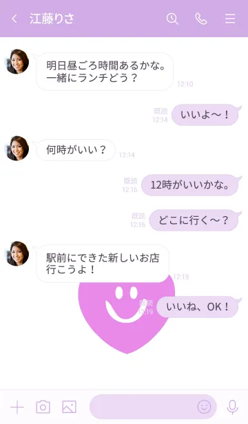 [LINE着せ替え] スマイル ハート 57の画像4