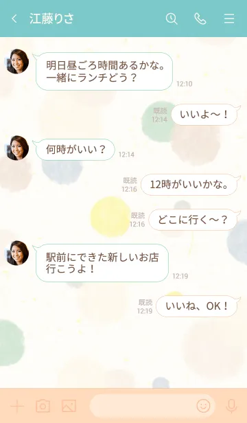 [LINE着せ替え] 水彩 丸 シック28の画像4