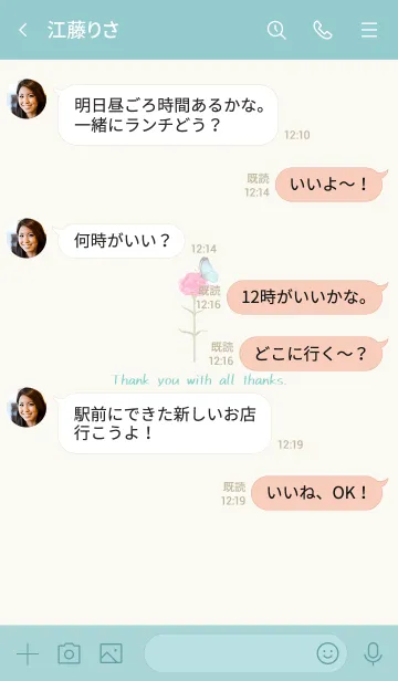 [LINE着せ替え] ♡母の日♡「感謝を込めて」の画像4